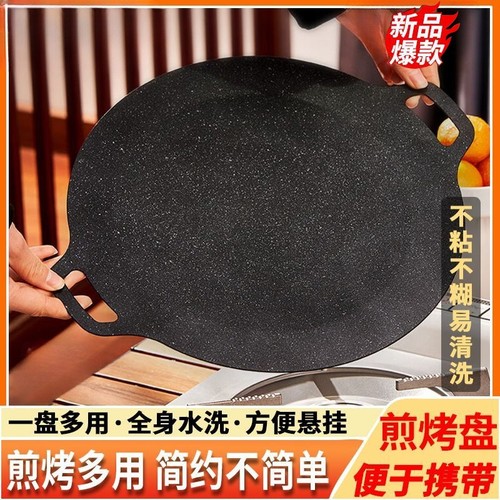 麦饭石煎烤盘不粘无烟韩式多功能室内户外一体露营韩式烤肉盘KP55