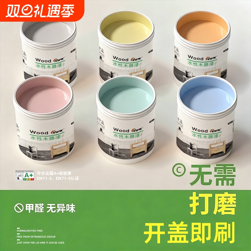 水性木器漆家具木门翻新漆免打磨自刷无味无毒室内环保无甲醛涂料