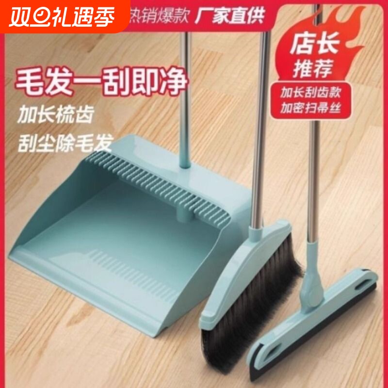 扫把簸箕套装家用卫生间办公室加厚软毛扫把簸箕刮水器组合套装