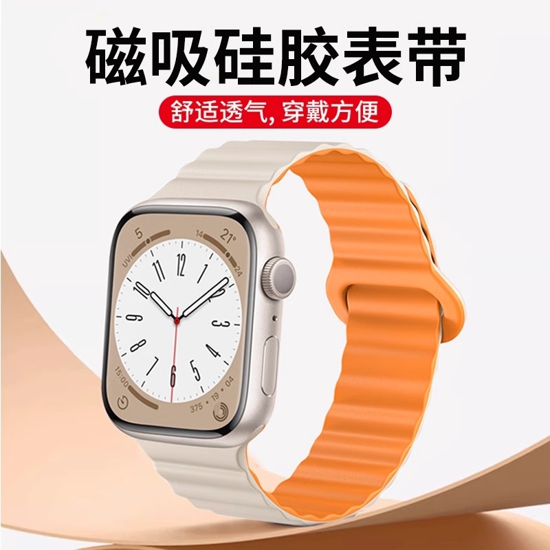 适用苹果s10手表iwatch9表带applewatch9新款s9磁吸s8硅胶s7s6运动5/4拼色iphonewatch女网红爆款se星光智能