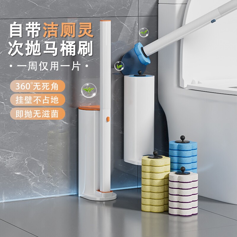一次性马桶刷家用无死角卫生间壁挂自带清洁液替换头厕所神器刷子