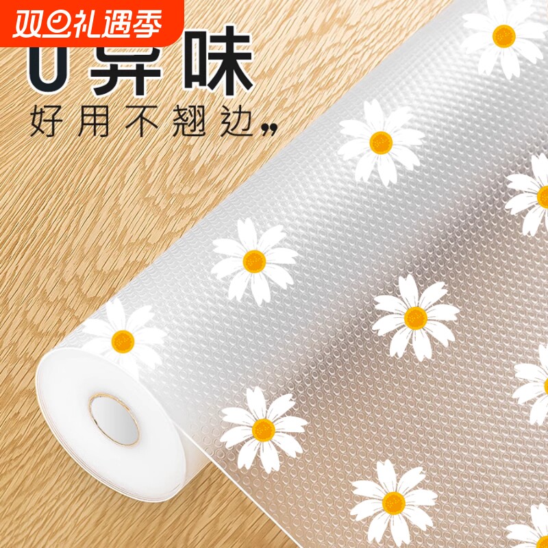 厨房橱柜抽屉垫纸防潮垫衣柜鞋柜加厚防油防水贴纸防霉家居食品级
