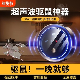驱鼠神器老鼠扑捉器驱赶捕鼠超声波驱鼠器大功率电子猫家用新款