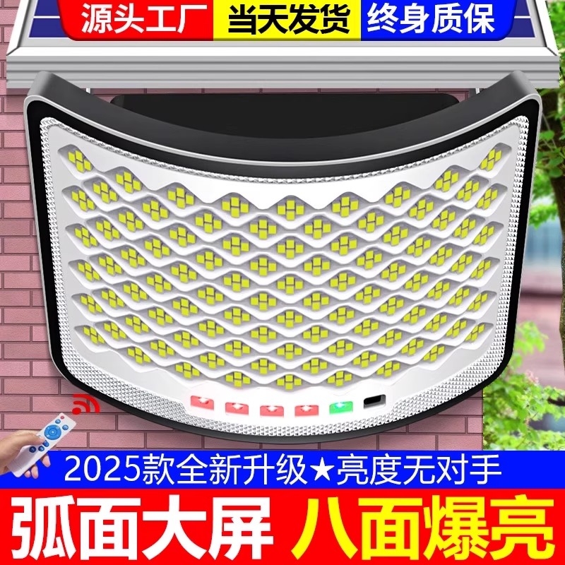 新款太阳能户外庭院灯家用新型室外防水感应LED农村超亮照明路灯