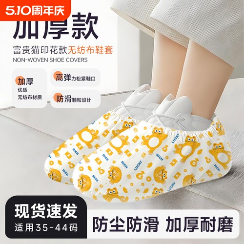 一次性鞋套室内家用加厚成人学生无纺布防水防滑耐磨塑料脚套车间
