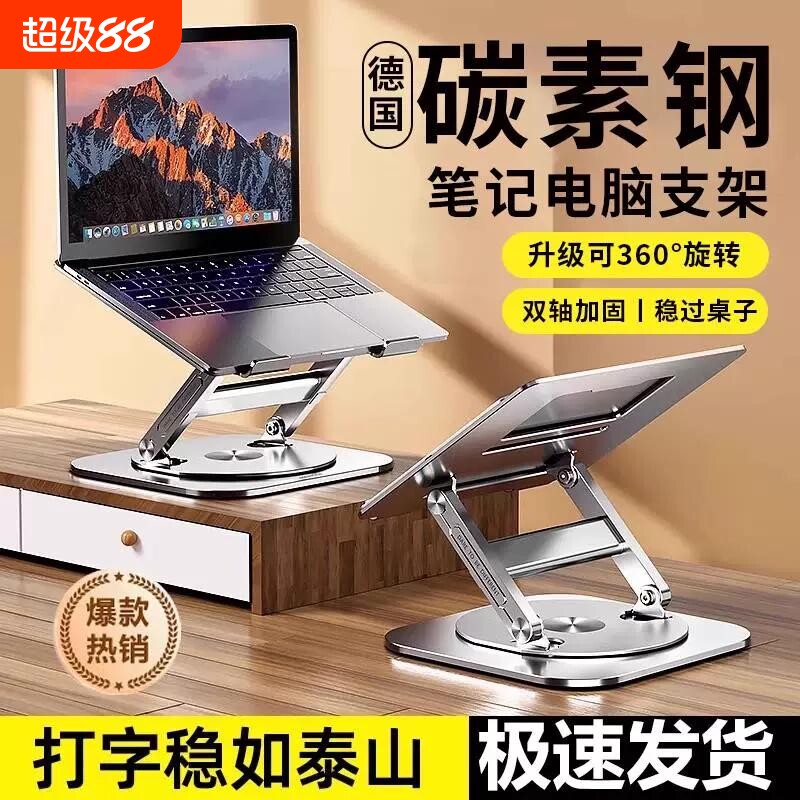 【博主力荐】旋转可升降电脑支架图片