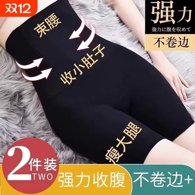 强力收腹提臀裤束腰内裤女塑形裤