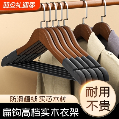 颜玺臣植绒实木防滑衣架