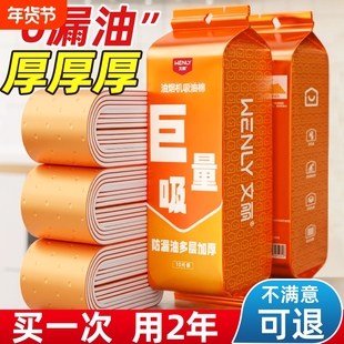 文丽方太抽油烟机吸油棉条厨房防油贴纸通用垫油槽专用家用防火