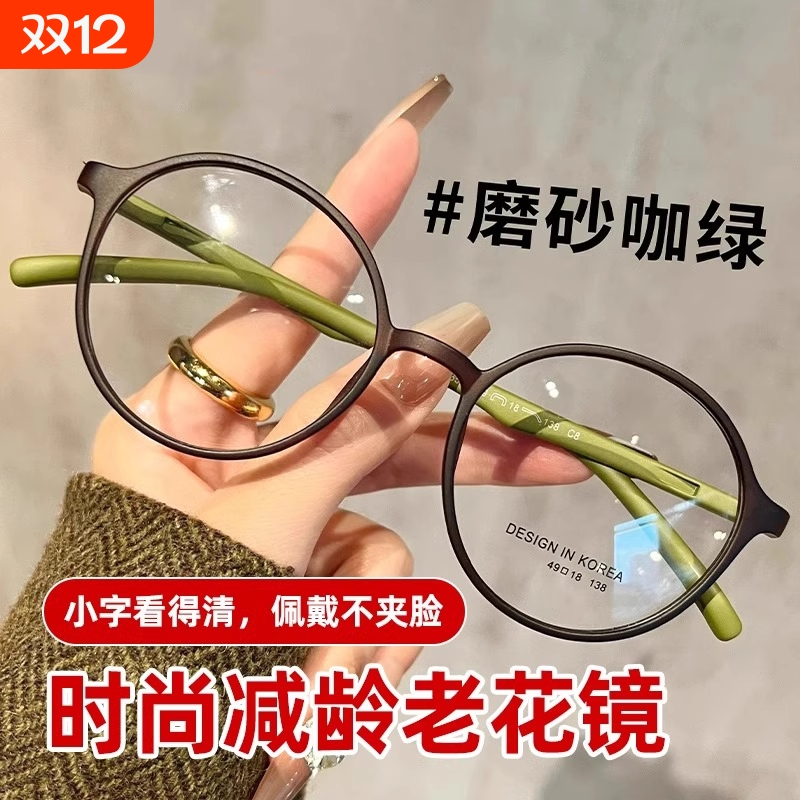 超轻高档复古圆框时尚防蓝光防辐射护目老花眼镜平光镜老光眼镜框
