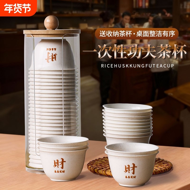稻壳一次性功夫茶杯食品级耐高温高档硬加厚杯子喝茶饮茶水杯小号,餐饮具,一次性茶具,淘宝优惠券,粉丝福利购,淘宝优惠卷