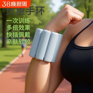负重手环健身隐形装备绑腿沙袋手臂手腕绑手不锈钢配重重力脚环