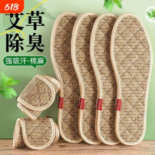 艾草除臭棉麻鞋垫男款男士防臭透气吸汗手工留香千层纯亚麻布减震