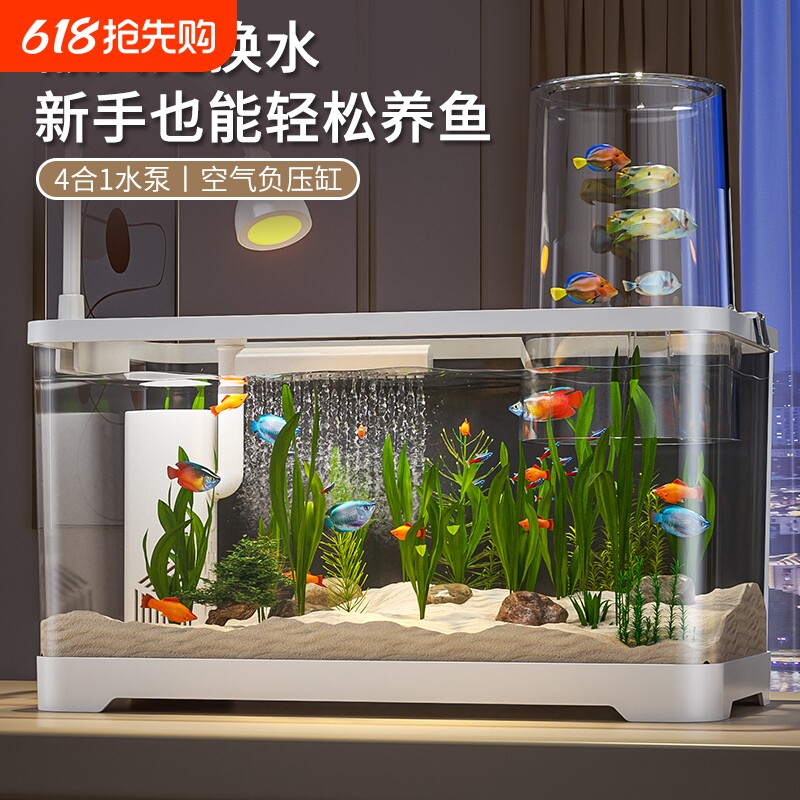 负压鱼缸过滤制氧一体机小型客厅2026新款生态造景家用桌面金鱼缸