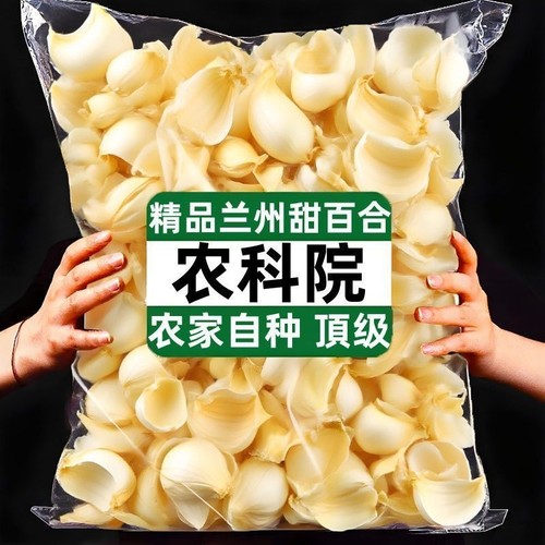 兰州百合干500g干货官方旗舰店食用甜兰州无硫特级泡水新货百合干