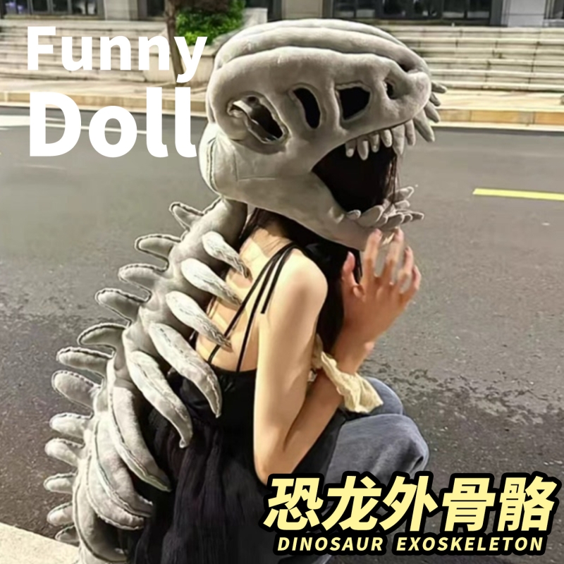 搞怪恐龙骨架头套外骨骼衣服帽子