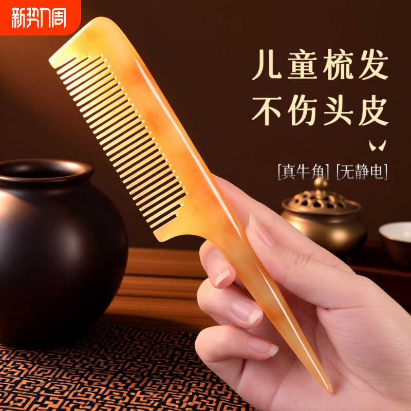 牛角尖尾儿童梳子女士孩专用防家用不伤头正品官方旗舰店便携按摩