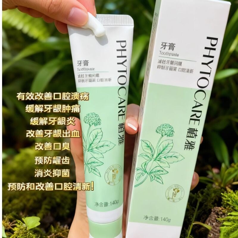植雅牙膏官网店口气清新去黄消炎亮白美白专效抗敏无极限植物薄荷
