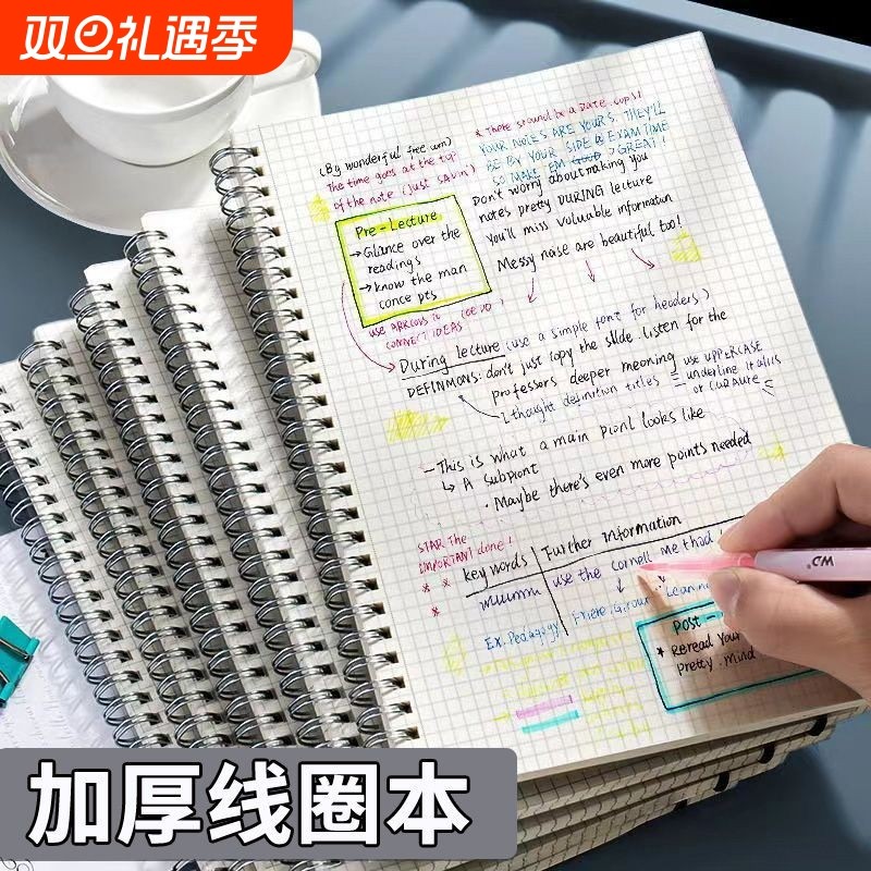本子加厚笔记本B5学生用超厚简约pp线圈a5手账本横线网格空白平摊基础方格记录