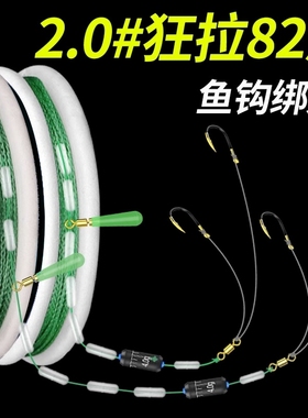 大物大力马主线鱼线线组鱼钩绑好套装成品防咬线PE鱼具用品大全