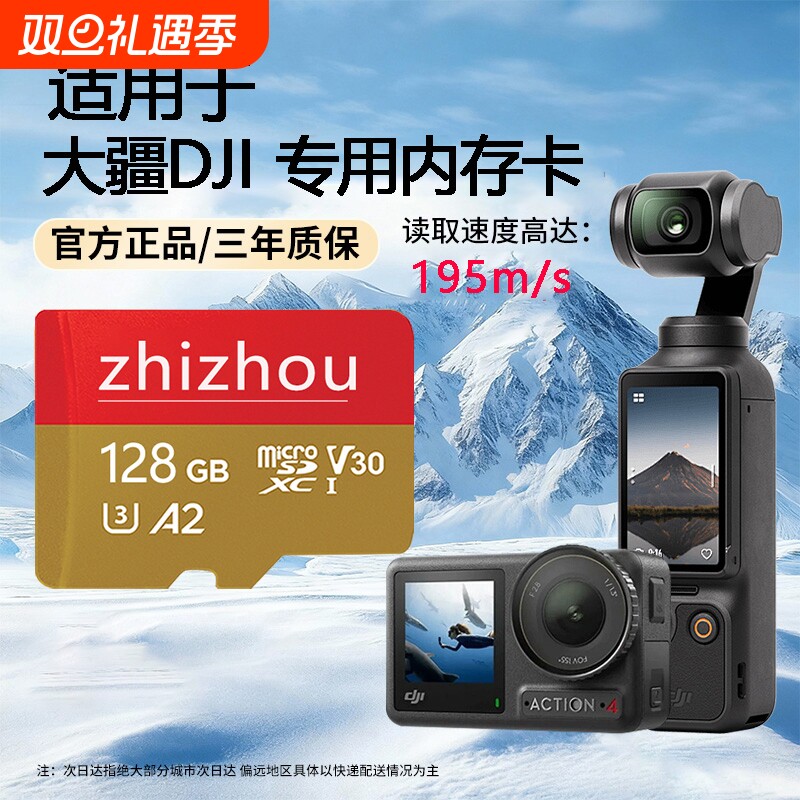 适用大疆pocket3专用高速内存卡128G无人机SD储存卡action4TF卡