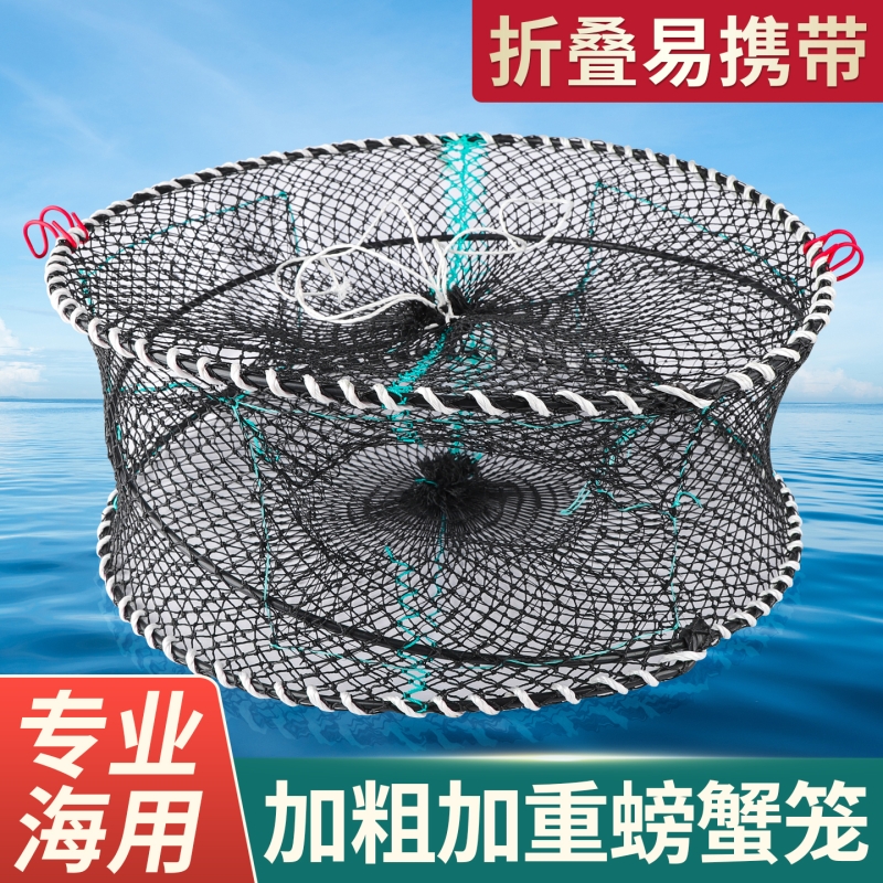 螃蟹笼海用可折叠蟹笼加粗加重