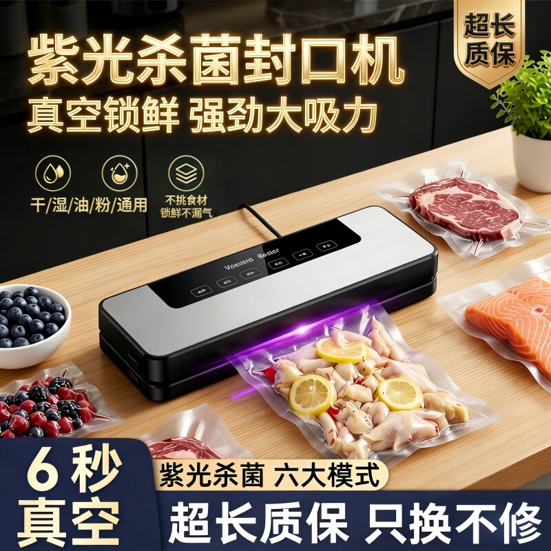 德国小型家用抽真空封口机全自动干湿两用一体塑密封食品包装保鲜