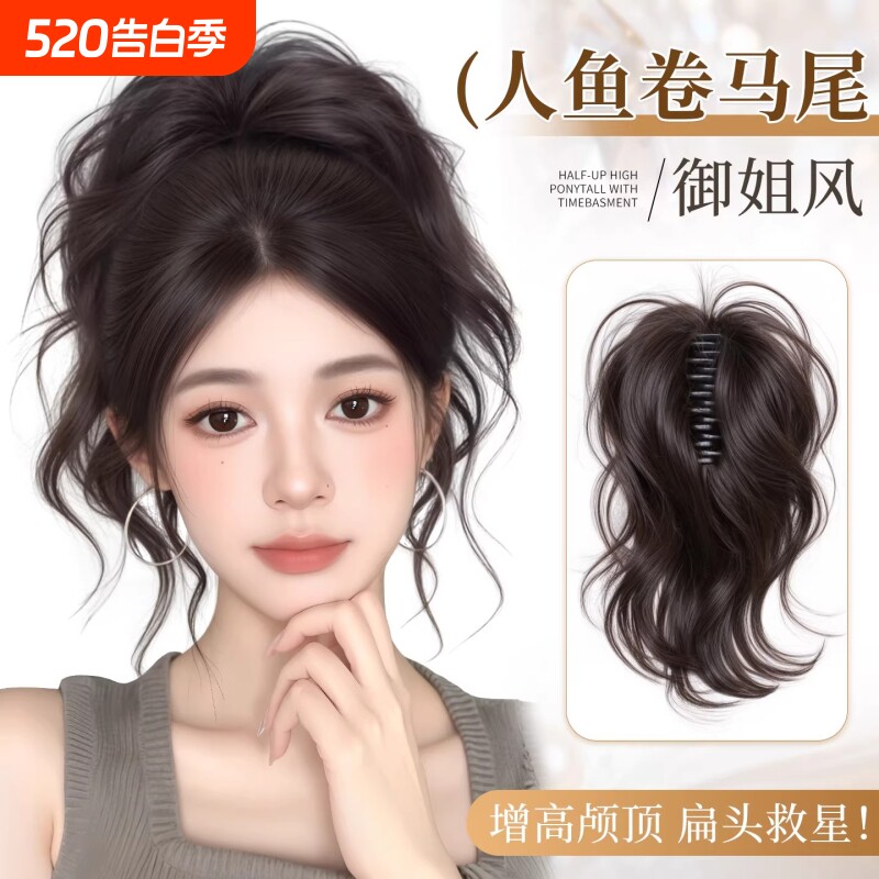假发马尾女自然鱼卷高颅顶增发短蓬松御姐风辫子发型造型发丝逼真