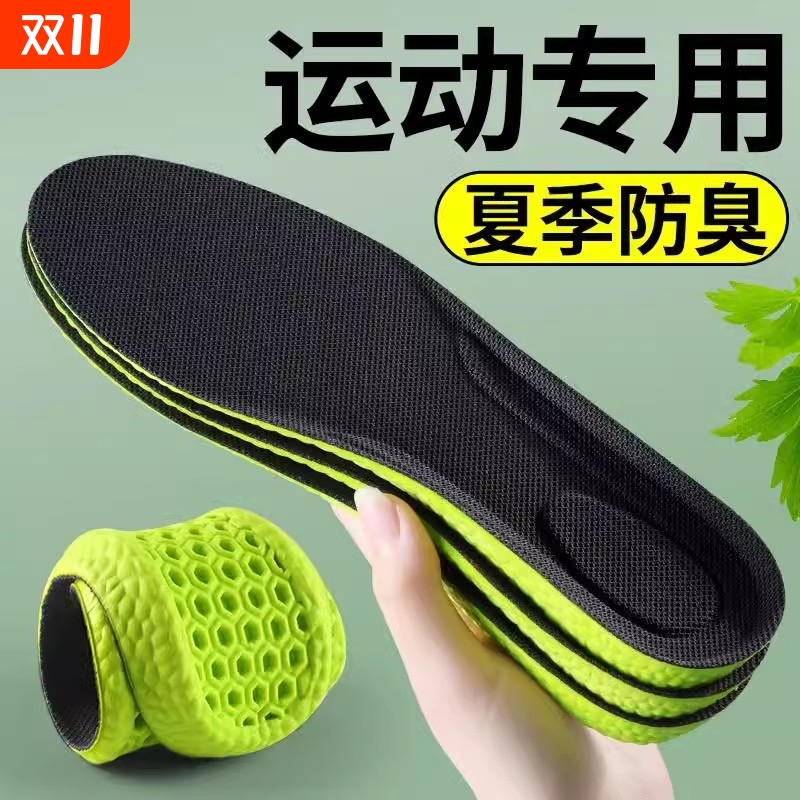 军训专用鞋垫踩屎感女久站不累男士吸汗防臭透气减震运动除臭支撑