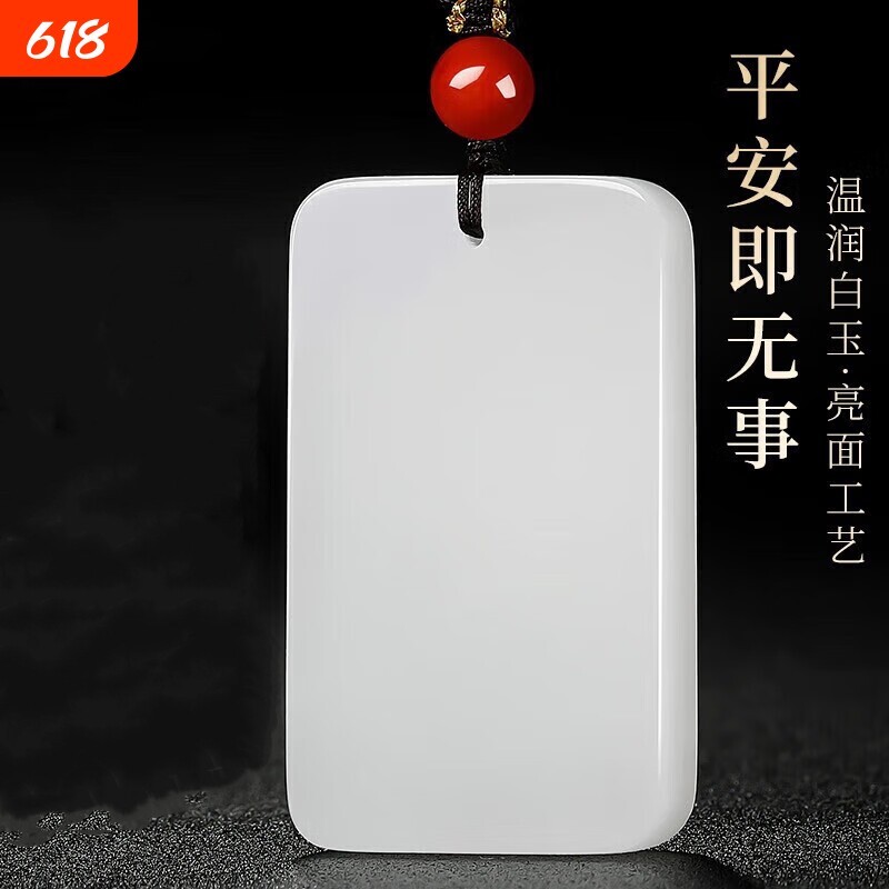 正品新疆和田市金丝玉羊脂白无事牌吊坠男女款白玉平安无事牌玉坠