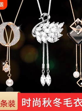 毛衣项链2025新爆款针织衫打底连衣裙吊坠秋冬长款颈链配饰品百搭