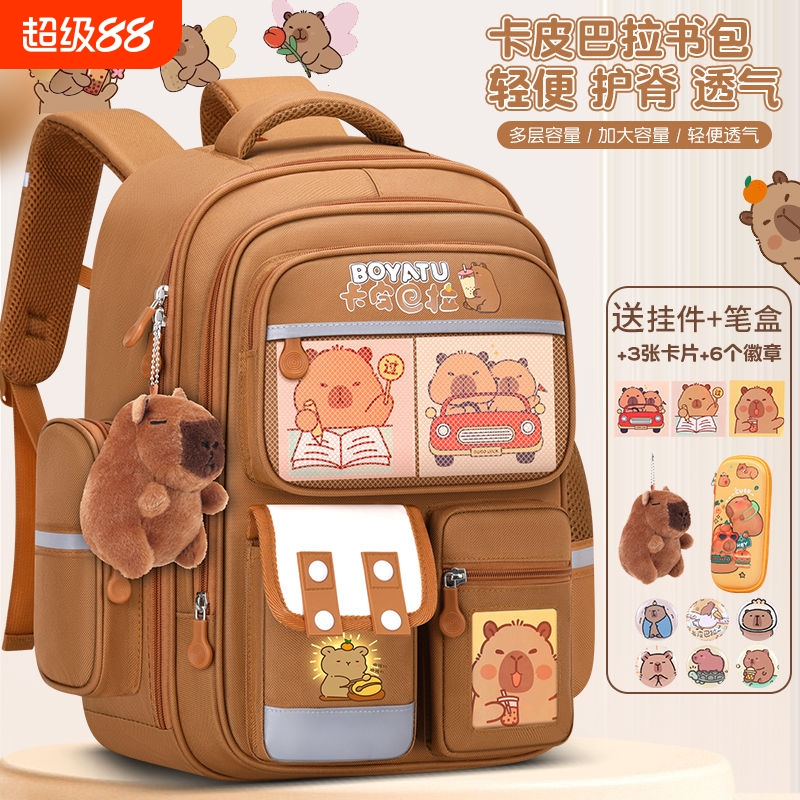 卡比巴拉小学生书包减负