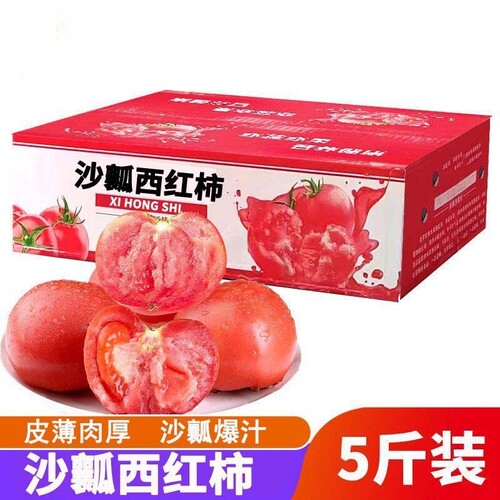 宁夏新鲜草莓心粉果番茄礼盒