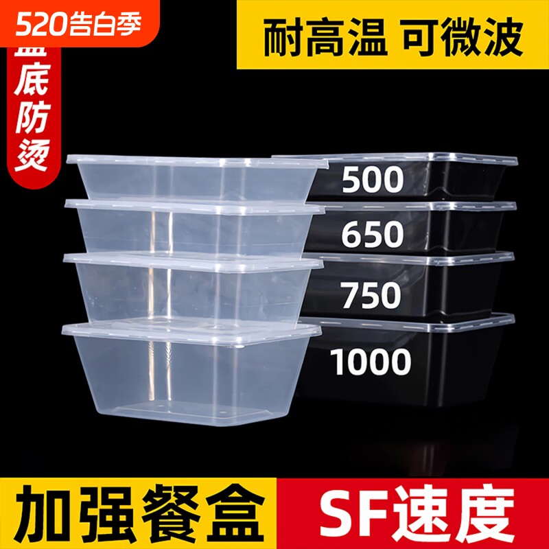 长方形一次性饭盒餐盒外卖快餐食品级打包盒家用保鲜盒带盖微波炉