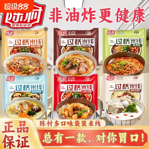 陈村过桥米线速食非油炸泡面方便
