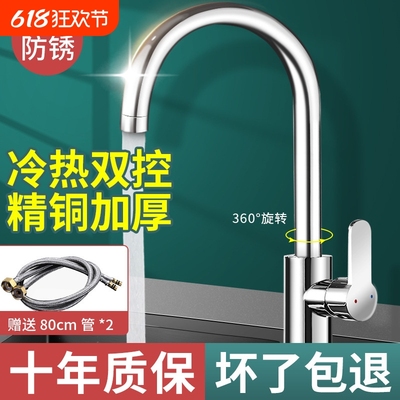 厨房水龙头冷热水洗菜盆洗碗池水槽抽拉式防溅单冷家用全铜不锈钢