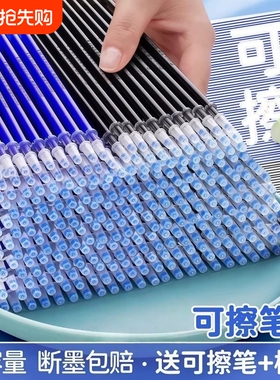 可擦笔笔芯热敏3-5年级专用0.5m小学生可擦中性笔晶蓝色学生用黑色魔易力擦水笔女孩儿童蓝色男孩用替换