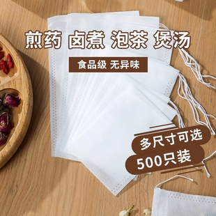 玉米纤维茶包袋一次性过滤袋食品级茶叶包泡茶袋滤网装茶袋调料袋