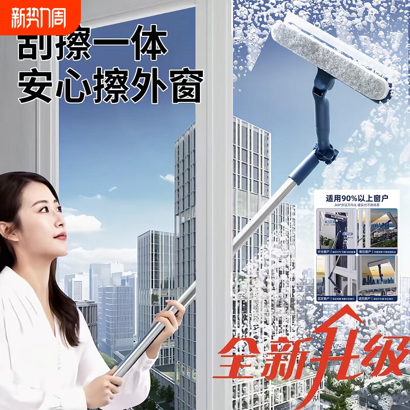 擦玻璃神器家用刮擦一体高层窗外双面擦窗户清洁保洁专用工具外窗
