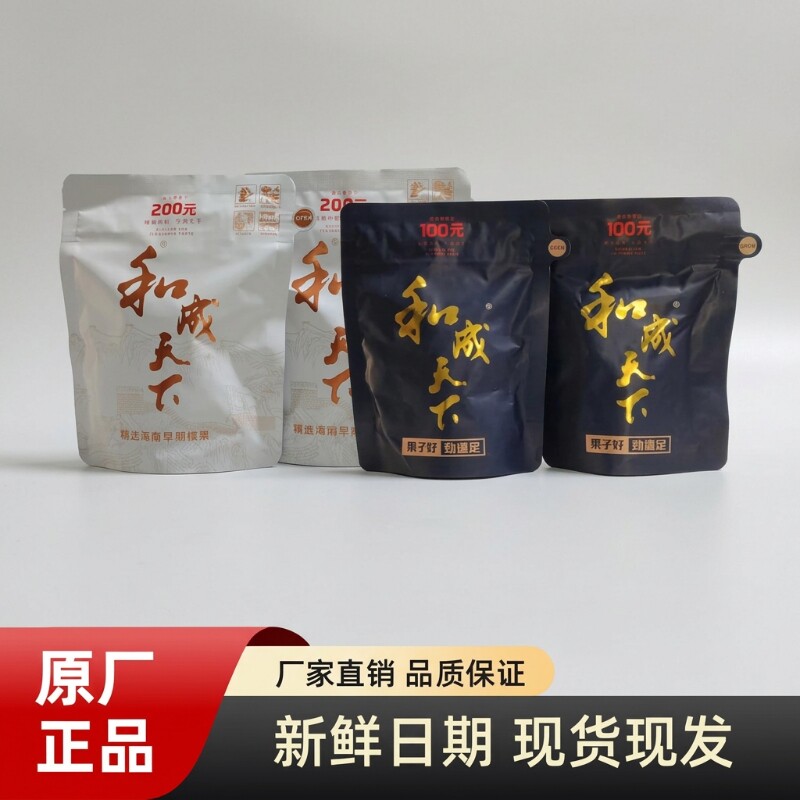 和成天下槟榔50/100/200元裸包批发槟榔正品槟榔日期新鲜槟榔