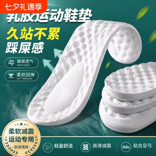 动能高弹减震运动鞋垫男女软底舒适透气防臭吸汗篮球跑步加厚鞋垫