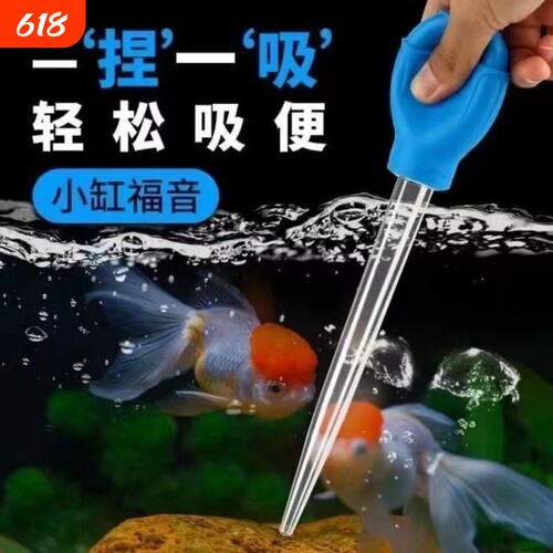 鱼缸吸粪器吸便器换水器鱼缸清洁吸污器乌龟抽水器珊瑚喂食管