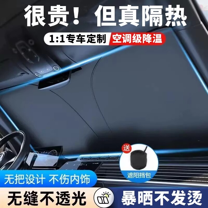 汽车遮阳前挡防晒隔热遮阳挡板遮光帘档车内挡风玻璃罩遮阳伞神器