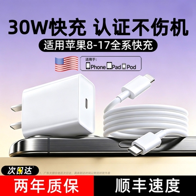 铜芯快充更护机！8-17快充套装
