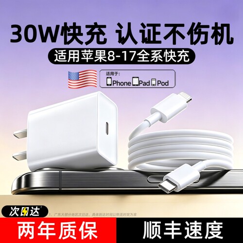 铜芯快充更护机！8-17快充套装