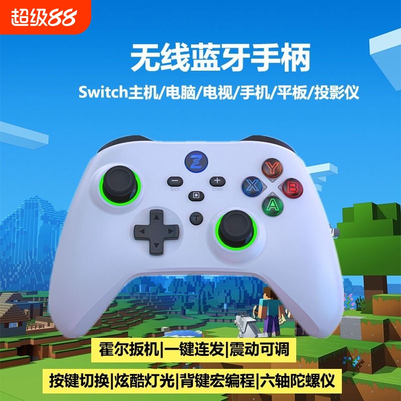 电脑游戏手柄兼容switch2主机IOS电脑switch电视安卓Xboxone手柄蓝牙手机体感震动