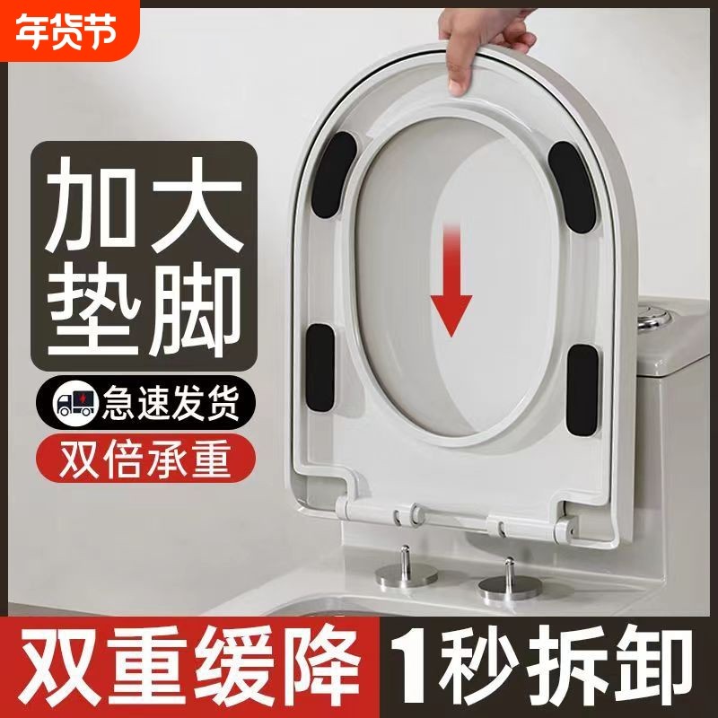 马桶盖子家用通用加厚大脚垫缓降静音UVO型马桶圈坐便器盖板配件