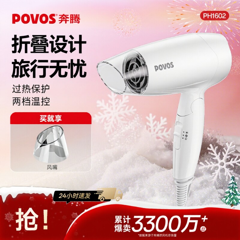 奔腾电吹风机家用宿舍用学生便携吹风筒可折叠专用旅行速干小功率