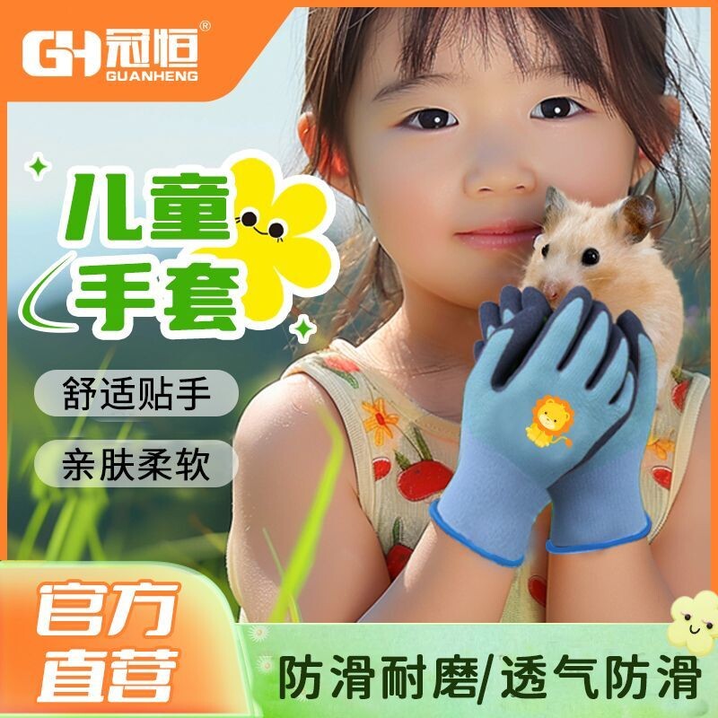 儿童涂胶手套防护园艺防刺图片