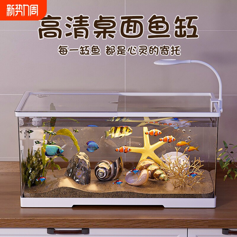 鱼缸小型客厅桌面一体成型免换水透明养鱼乌龟饲养缸底部排水生态